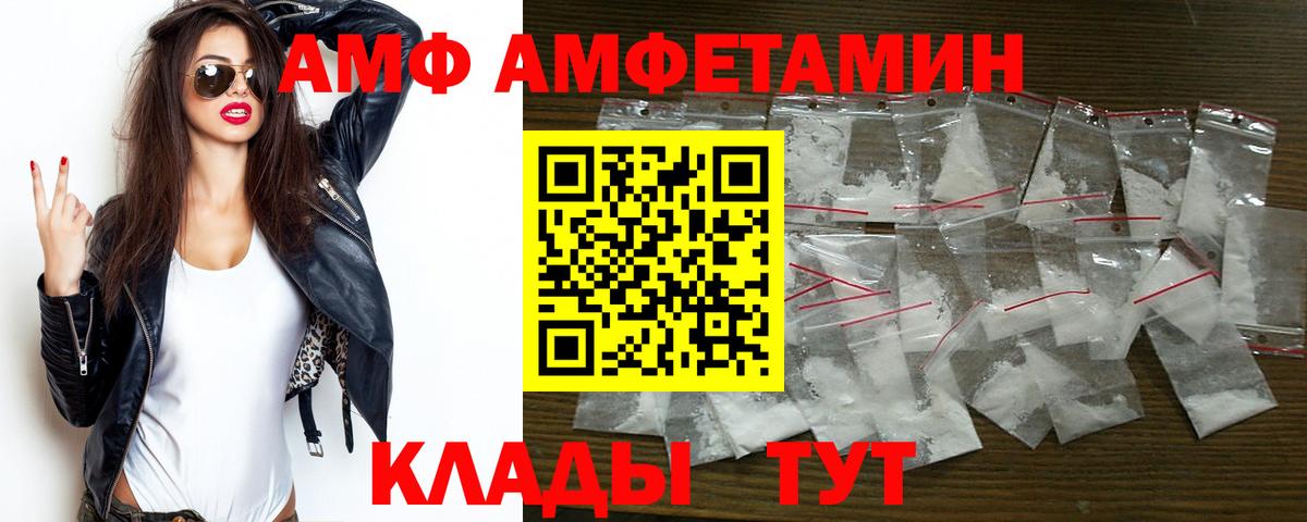 АМФ 98% Элиста