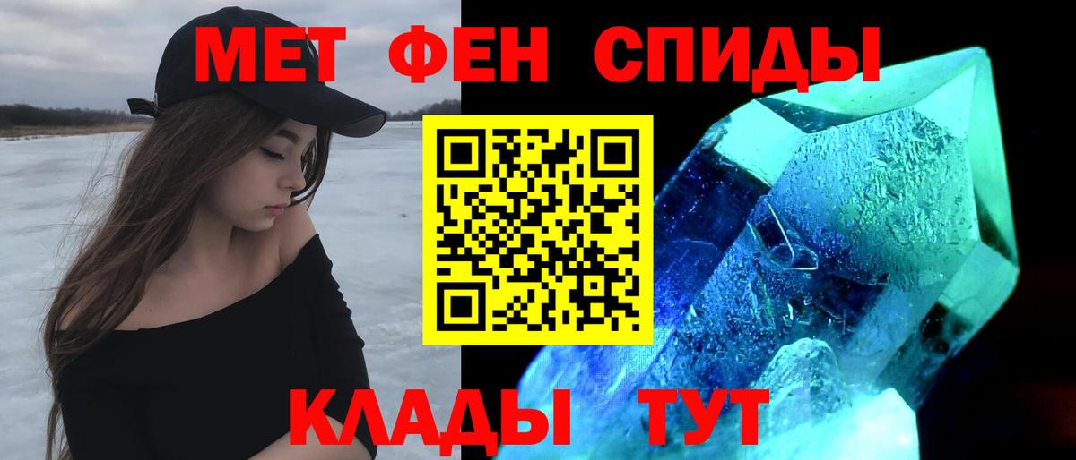 Элиста  АМФЕТАМИН 97%  Амфетамин  Вход с VPN 