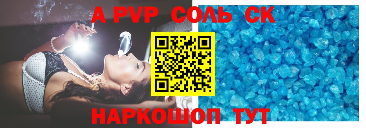 Alpha PVP кристаллы  Вход с VPN  А ПВП  Alpha PVP кристаллы  Элиста 