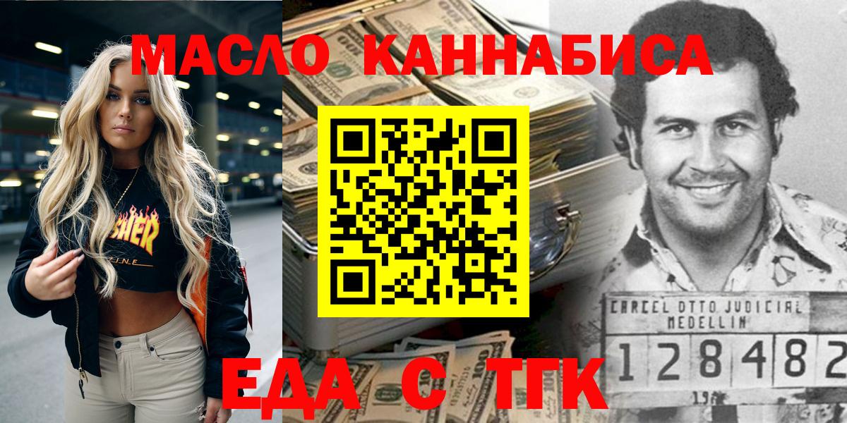 Элиста  Еда ТГК марихуана  Вход с VPN 