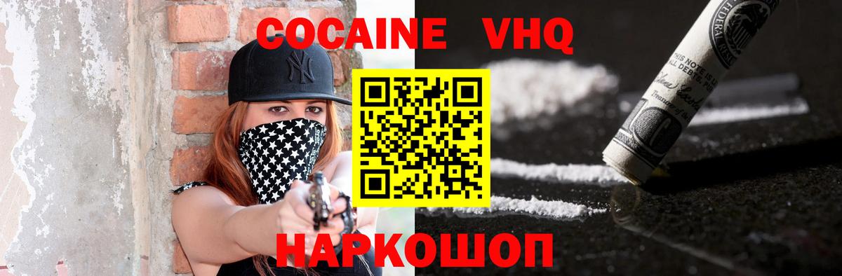 КОКАИН Перу Элиста
