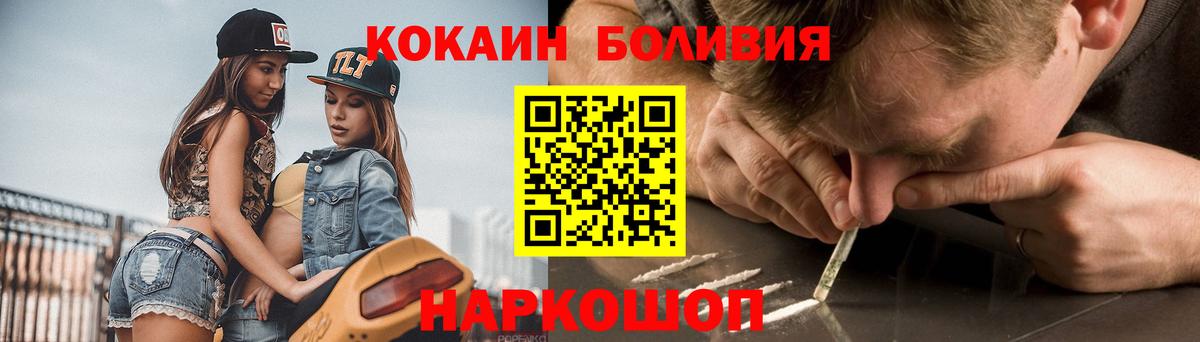 COCAIN Fish Scale  Вход с VPN  наркота  Элиста  Кокаин FishScale 