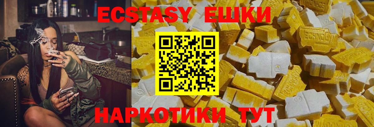 ЭКСТАЗИ ешки Элиста