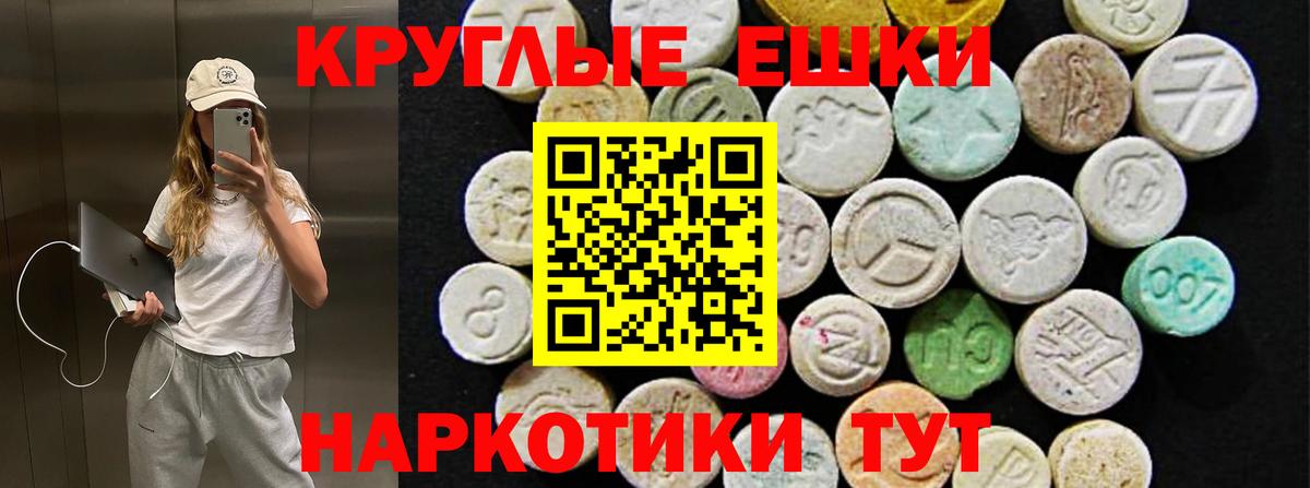 Элиста  Ecstasy Punisher  Ecstasy 99%  Вход с VPN 