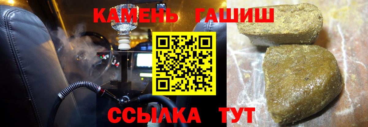 Гашиш  ГАШ Cannabis  купить наркотик  Вход с VPN  Элиста  ГАШИШ 40% ТГК 