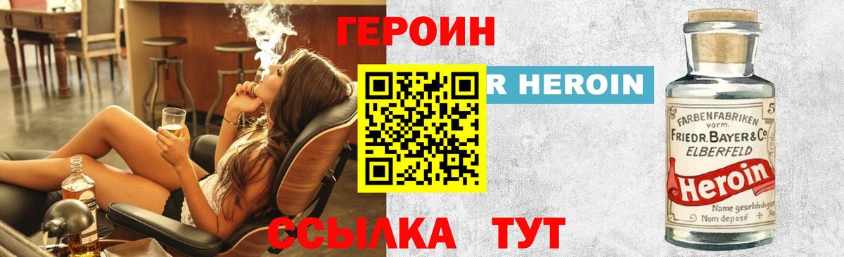 Элиста  ГЕРОИН  Вход с VPN  Героин хмурый 