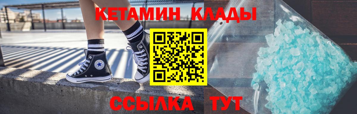 Элиста  Кетамин ketamine  КЕТАМИН ketamine  Вход с VPN 