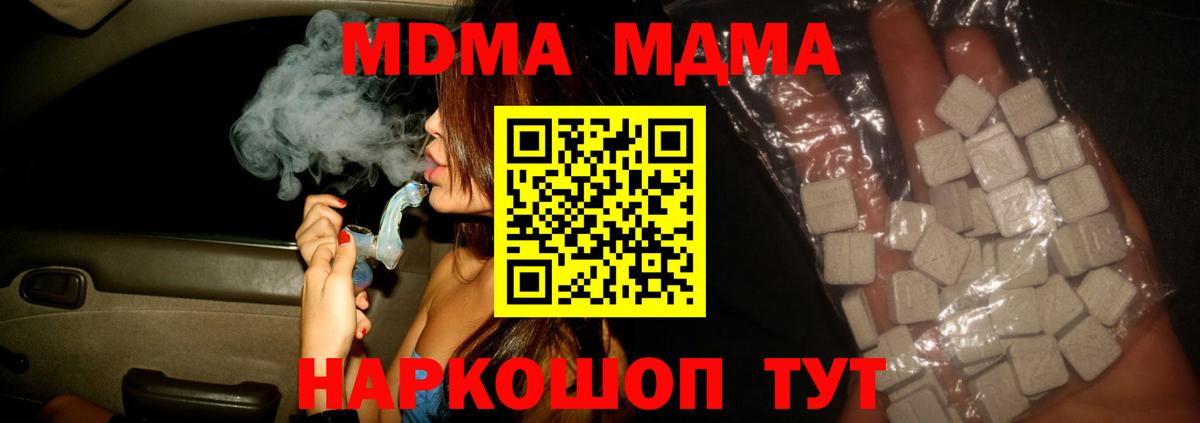 MDMA Molly  МДМА Molly  Элиста  Вход с VPN 