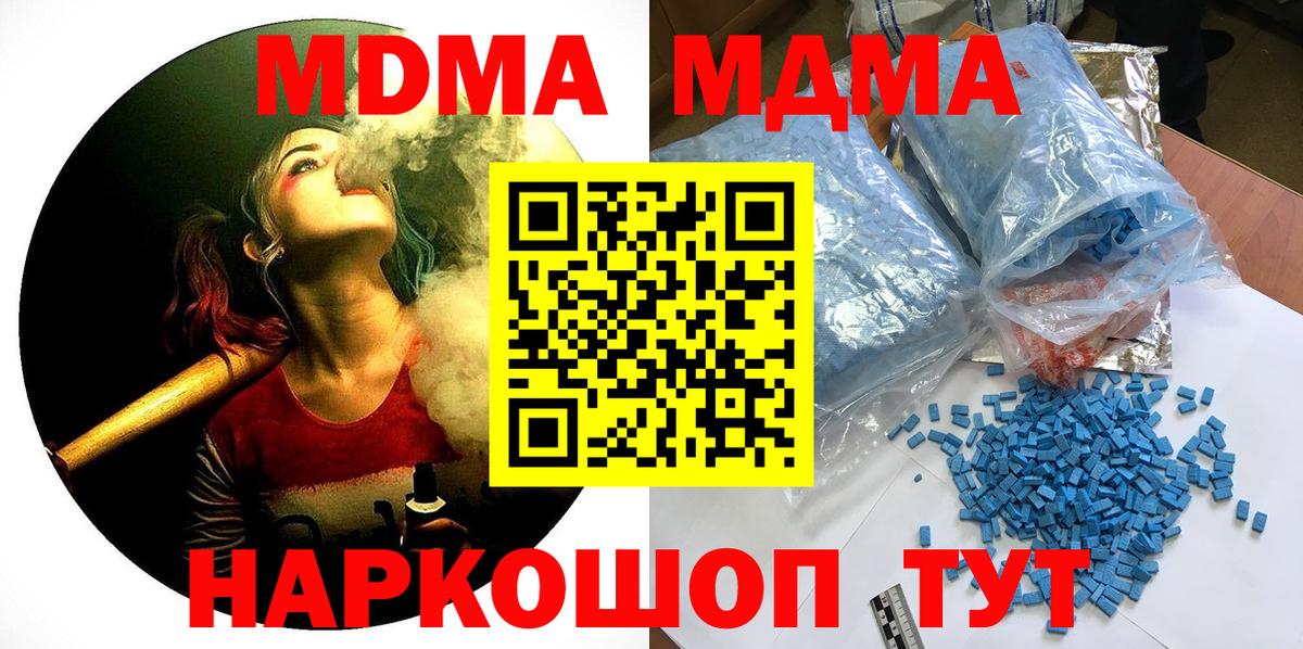 МДМА VHQ Элиста