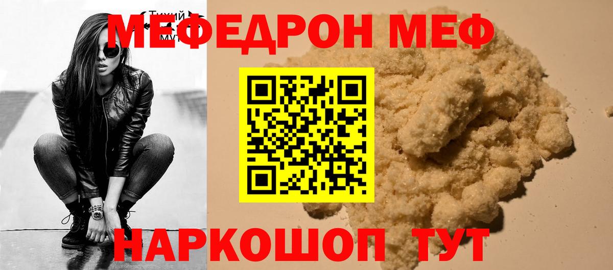 Элиста  МЯУ-МЯУ 4 MMC  МЕФ  Мефедрон  Мефедрон мяу мяу  Вход с VPN 
