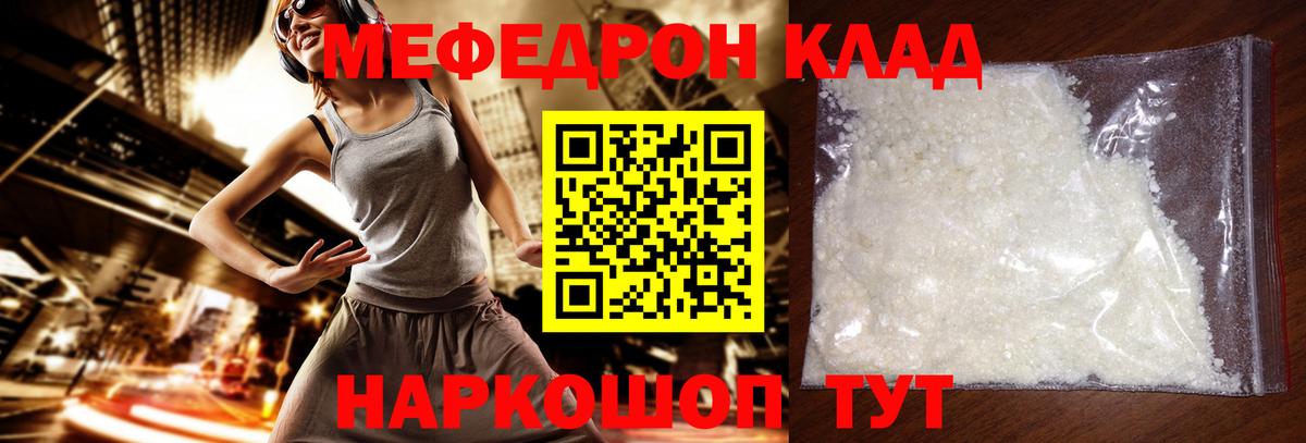 Мефедрон мука Элиста