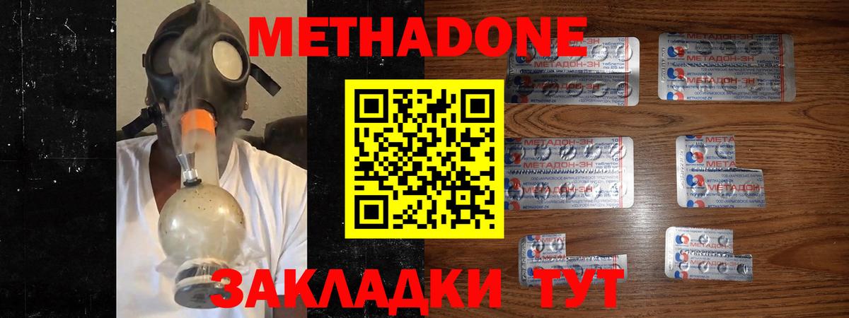 Элиста  Метадон VHQ  Вход с VPN 
