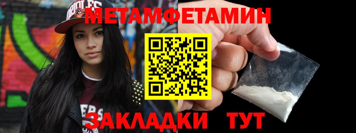 Первитин витя Элиста