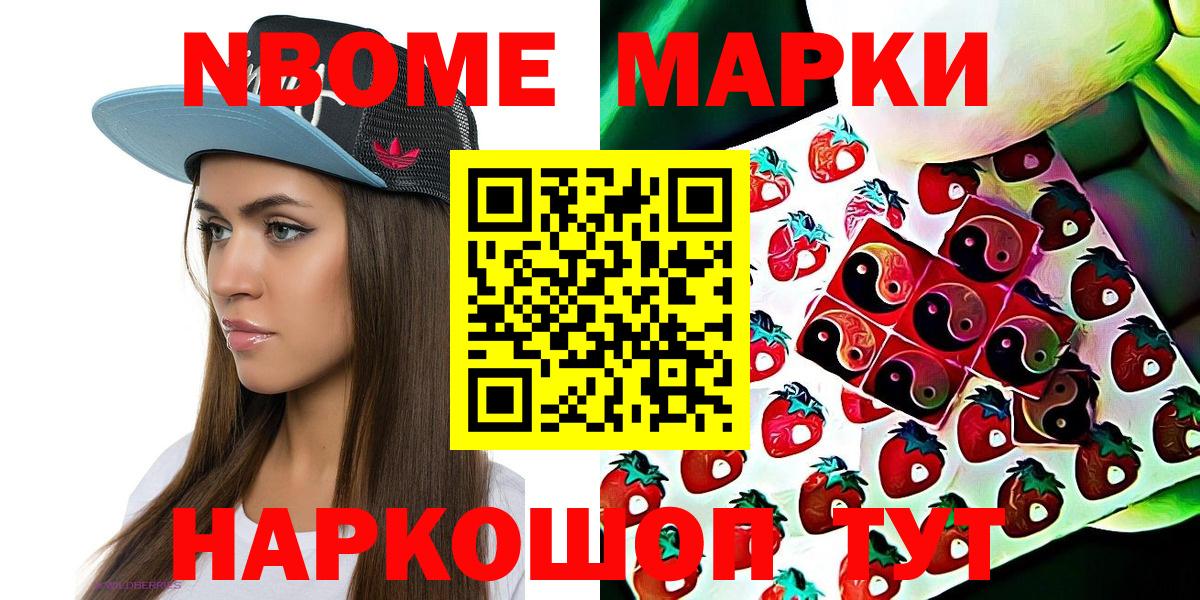 Марки N-bome 1500мкг  Вход с VPN  Марки N-bome 1500мкг  Элиста 