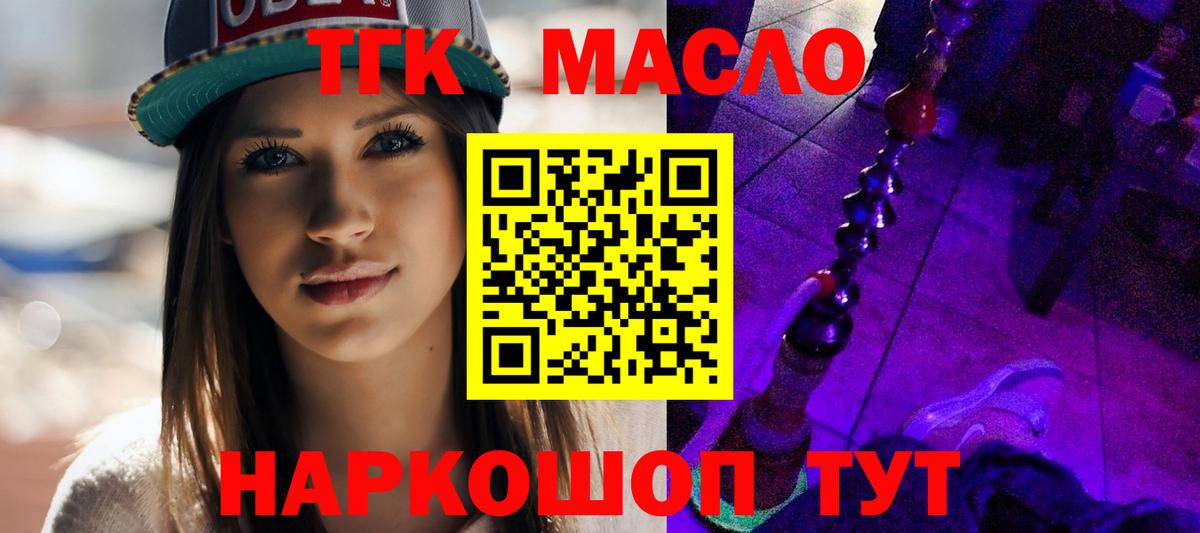 ТГК жижа  Вход с VPN  Элиста 